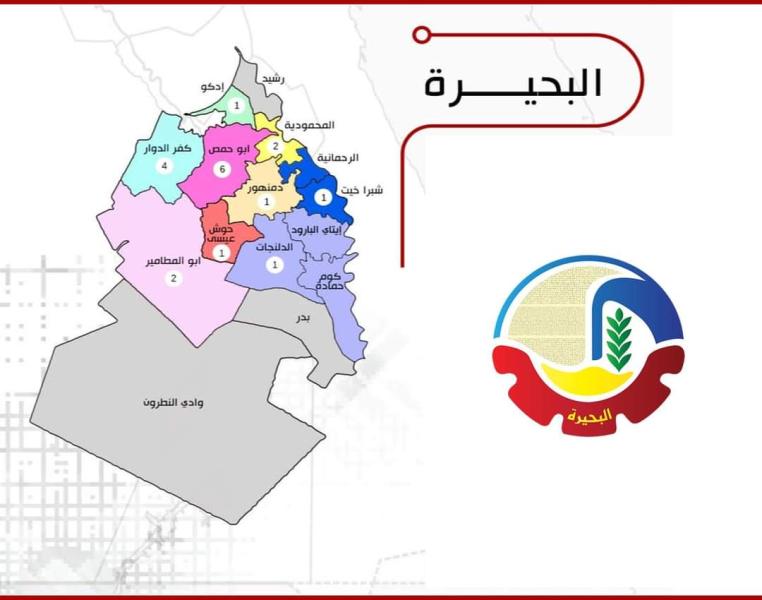 محافظة البحيرة تعتمد عدداً من المخططات التفصيلية لـ 6 قرى بنطاق 4 مراكز
