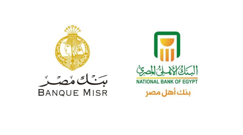 بنكا الأهلي ومصر يرفعان حدود استخدام البطاقات الائتمانية بالعملات الأجنبية