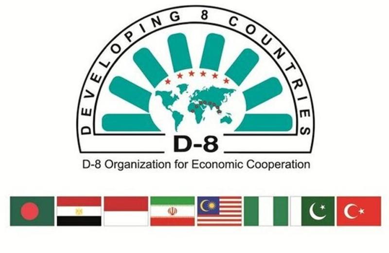 منظمة الدول الثماني النامية للتعاون الاقتصادي
