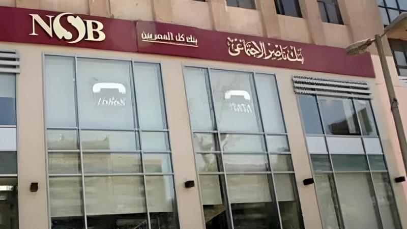 بنك ناصر ينجح في رفع محفظة تمويلات التجزئة المصرفية إلى 50 مليار جنيه