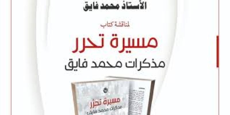 غلاف الكتاب
