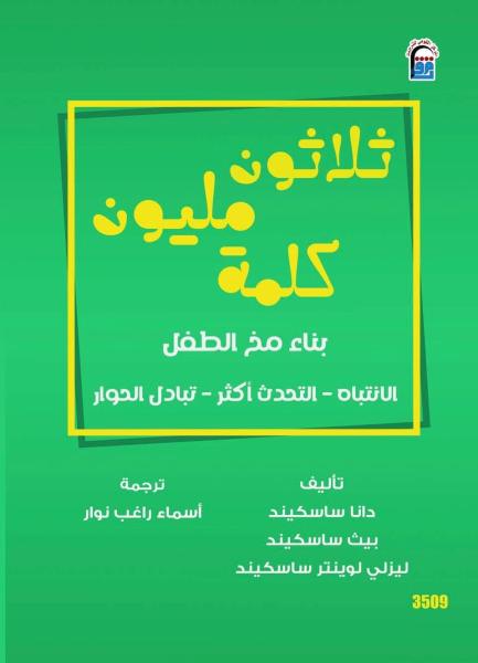المركز القومي للترجمة يقدم خصم 30% على جميع إصداراته بمناسبة الاحتفال بذكرى ثورة 30 يونيو