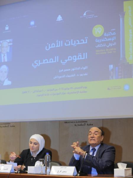 مكتبة الإسكندرية تنظم ندوة بعنوان ”تحديات الأمن القومي المصري”