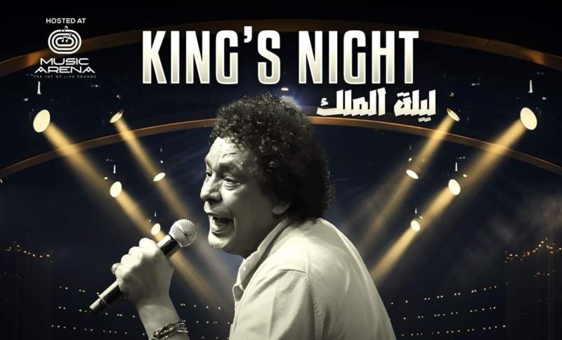 «ليلة الملك».. محمد منير يلتقي بجمهوره في الإسكندرية بهذا الموعد
