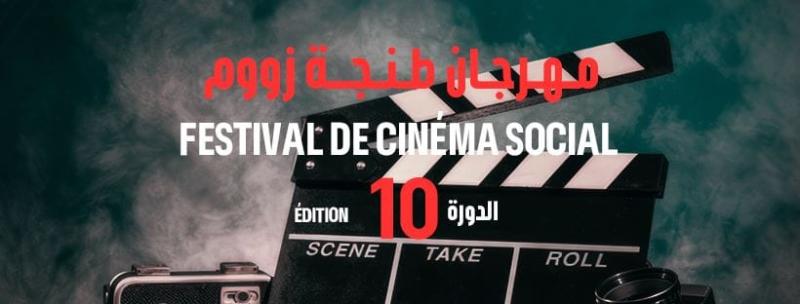 مهرجان ”طنجة زووم” يفتح باب التقديم أمام الأفلام السينمائية للدورة الحادية عشر
