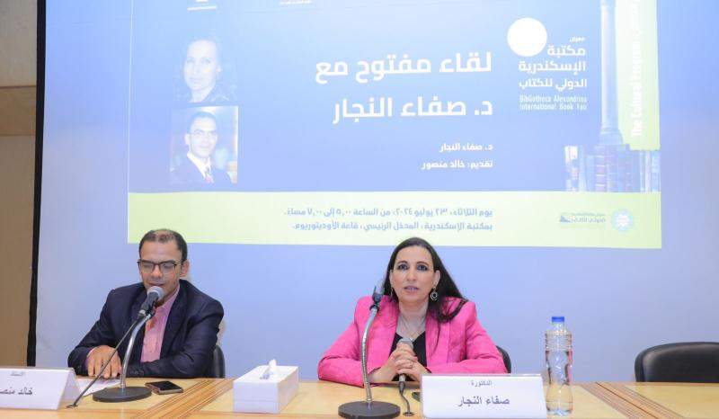 الدكتورة صفاء النجار في لقاء مفتوح على هامش معرض مكتبة الإسكندرية الدولي للكتاب
