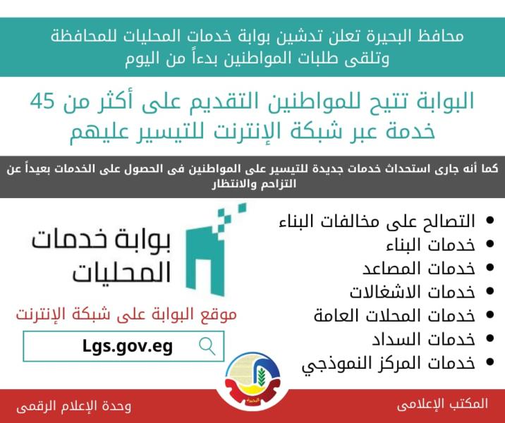 الخدمات المقدمة