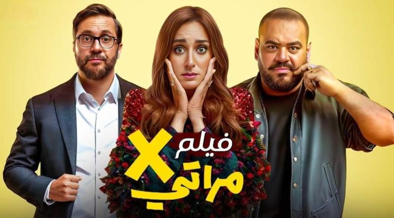 بوستر فيلم X مراتي