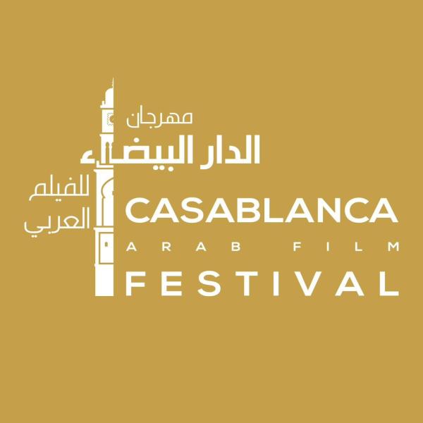 مهرجان الدار البيضاء المغرب 