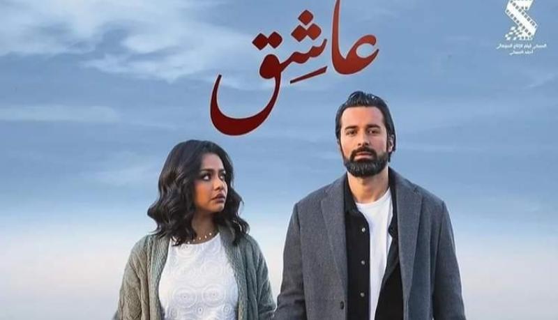 فيلم عاشق