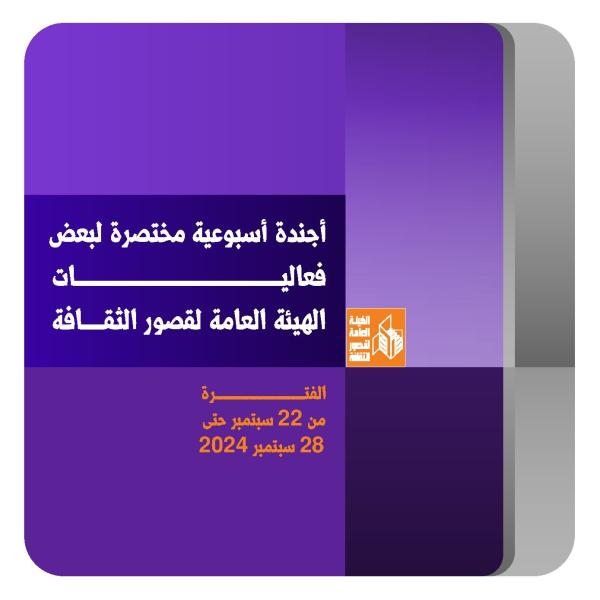 ملتقى جديد ضمن مشروع ”أهل مصر” بأسوان