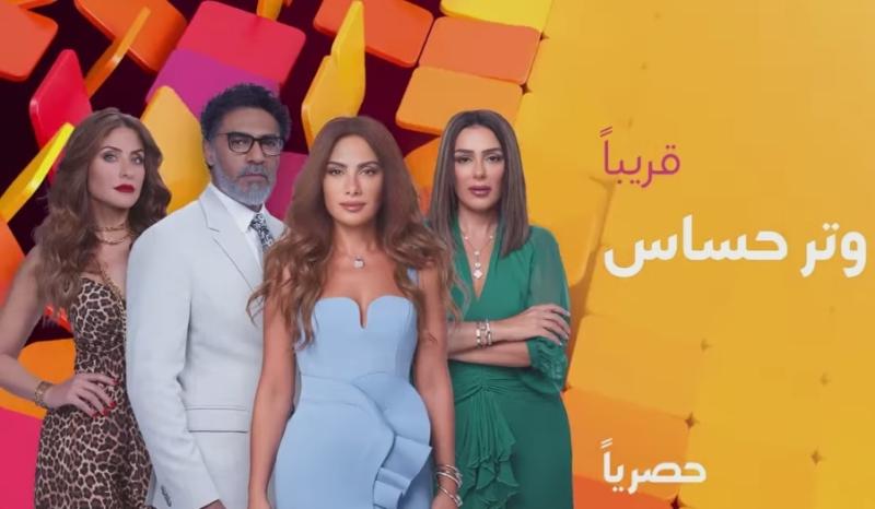 أبطال مسلسل وتر حساس