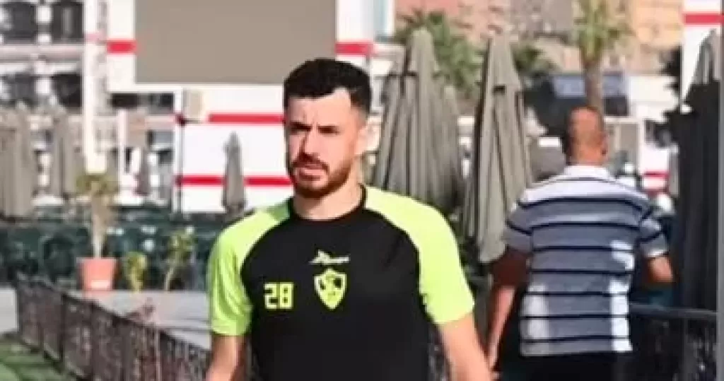 نجم الزمالك يشارك في جزء من مران الفريق اليوم