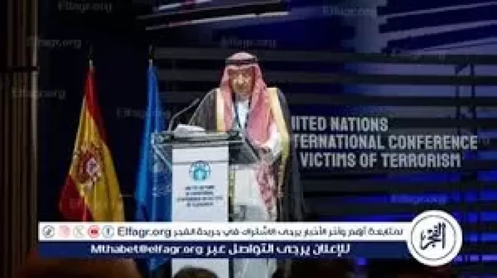 السعودية تجدد إدانتها للإرهاب بكافة أشكاله وصوره في مؤتمر الأمم المتحدة الدولي حول ضحايا الإرهاب