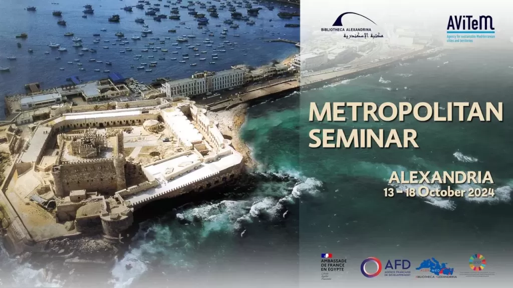 مكتبة الإسكندرية تستضيف مجموعة من الندوات وورش العمل تحت عنوان «Metropolitan Seminar - ندوات حضرية»