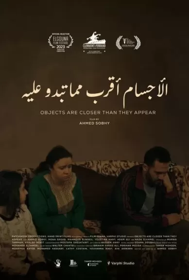 السبت.. المركز القومي للسينما يقيم نادي سينما الشباب بالإسكندرية