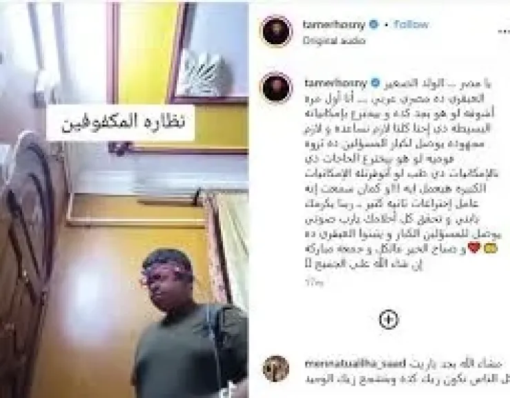 دعمه تامر حسني.. موهبة استثنائية طفل يدهش الجميع بإختراع يساعد المكفوفين