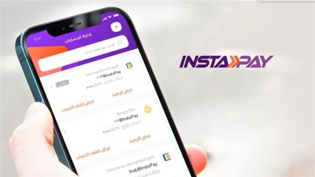 إنستا باي يصدر 12 مليون مستخدم بشأن الرسوم الجديدة