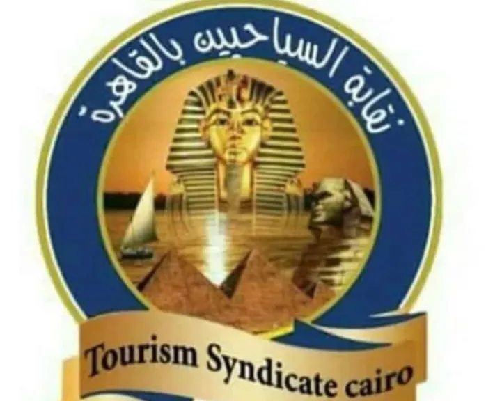 نقابة السياحيين تطارد  سمسارة الهجرة الغير شرعية