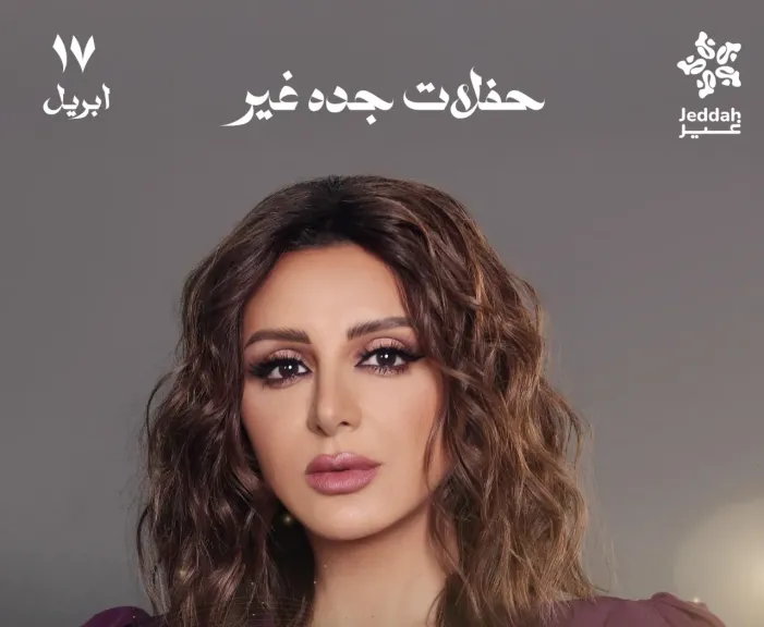 أنغام