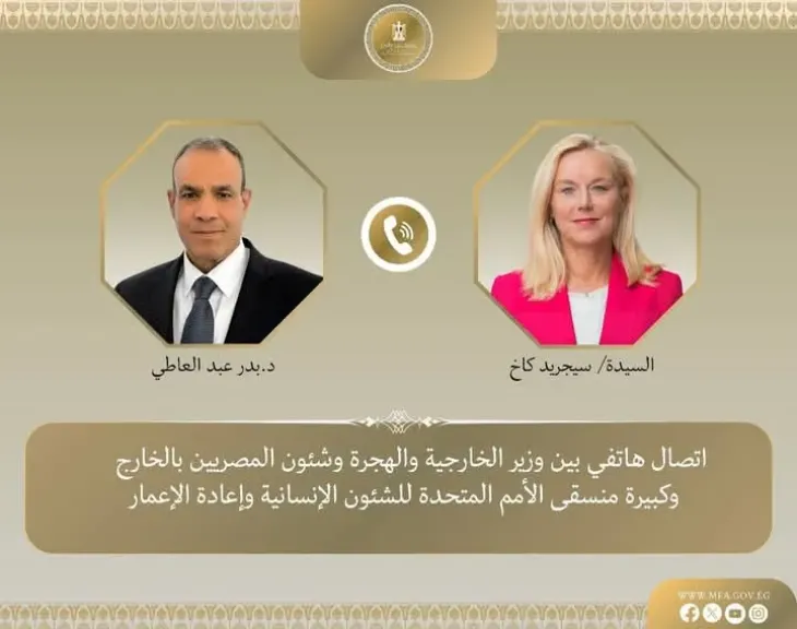 وزير الخارجية والهجرة يتلقى اتصالُا هاتفيًا من كبيرة منسقي الأمم المتحدة للشئون الإنسانية وإعادة الإعمار في قطاع غزة