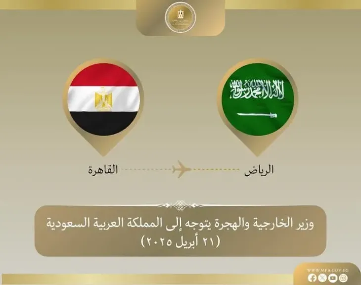 وزير الخارجية يتوجه إلى المملكة العربية السعودية