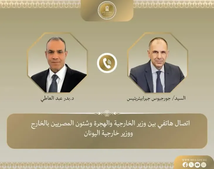 اتصال هاتفي بين وزير الخارجية والهجرة ونظيره اليوناني
