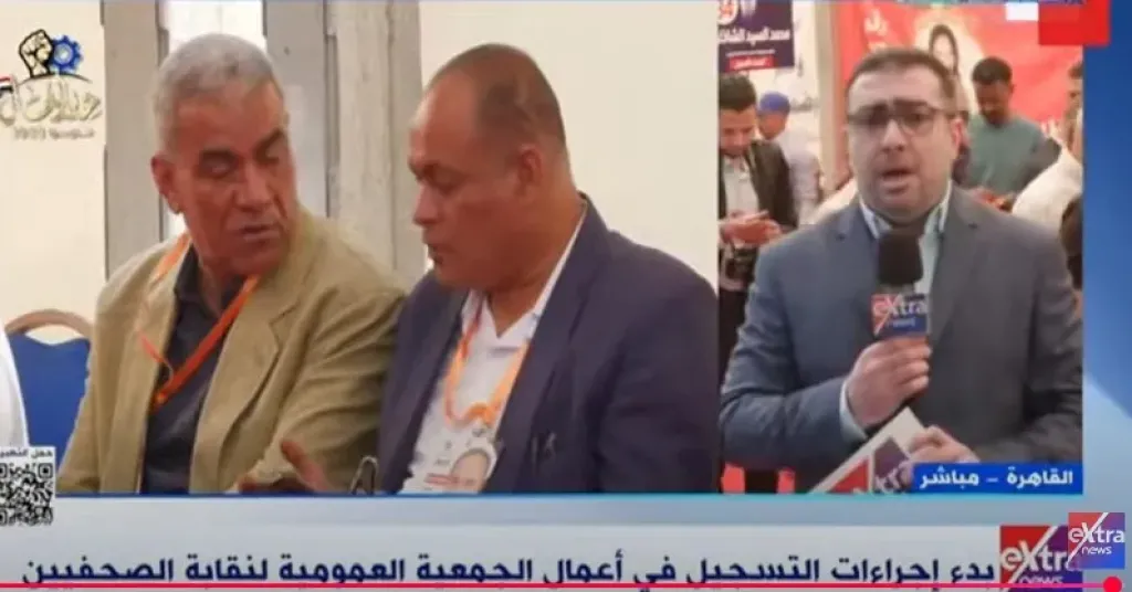 انتخابات الصحفيين..  بدء تسجيل الحضور لأعمال الجمعية العمومية للنقابة