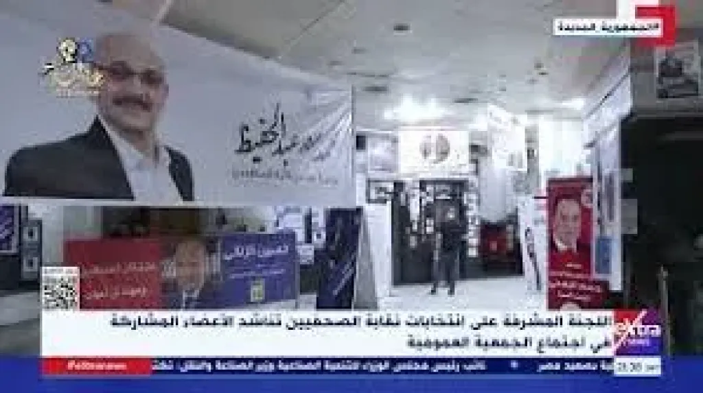 اكتمال النصاب القانونى للجمعية العمومية لنقابة الصحفيين