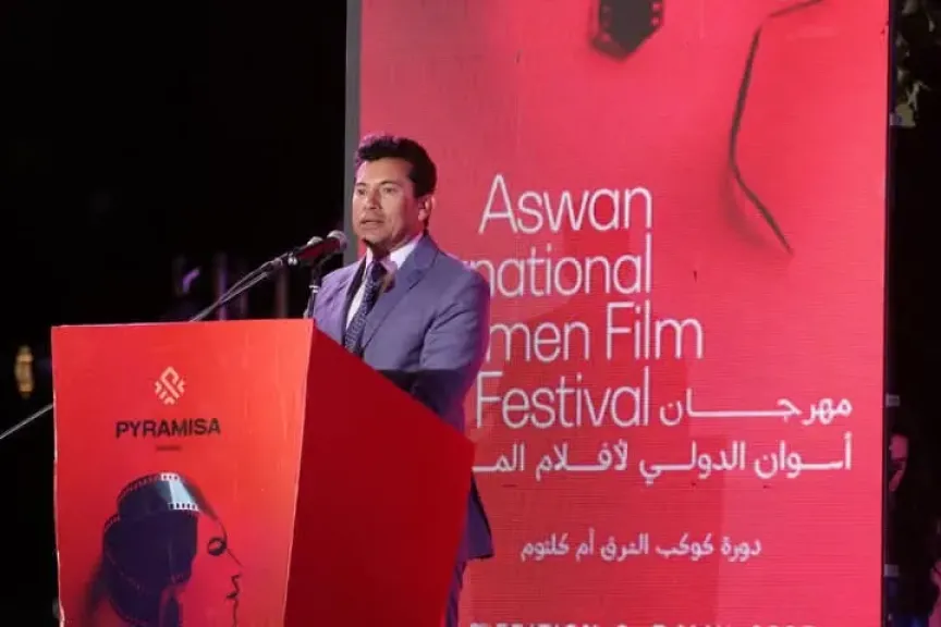 وزير الشباب والرياضة يشهد حفل افتتاح مهرجان أسوان لسينما المرأة في دورته التاسعة