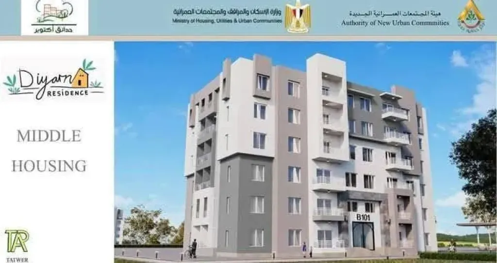 وزير الإسكان يتابع موقف تنفيذ المشروع السكني ”ديارنا” المطروح للحجز حاليا بمدينة بني سويف الجديدة