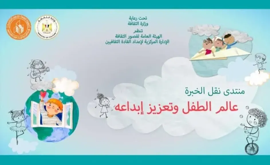 المسرح الأسود أداة لتنمية الإبداع والاتزان النفسي لدى الأطفال