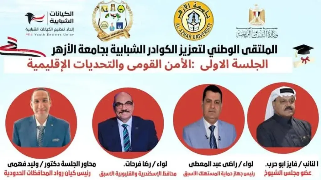 الشباب والرياضة تنفذ أولى محطات الملتقى الوطني لتعزيز الكوادر الشبابية بالجامعات