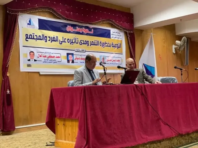 جامعة كفر الشيخ تعقد ندوة بعنوان (التوعية بخطورة التنمر ومدى تاثيره على الفرد والمجتمع) بكلية الاداب