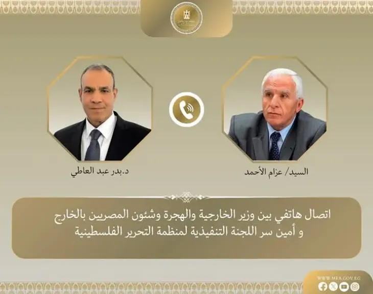 اتصال هاتفى بين وزير الخارجية والهجرة مع أمين سر اللجنة التنفيذية لمنظمة التحرير الفلسطينية
