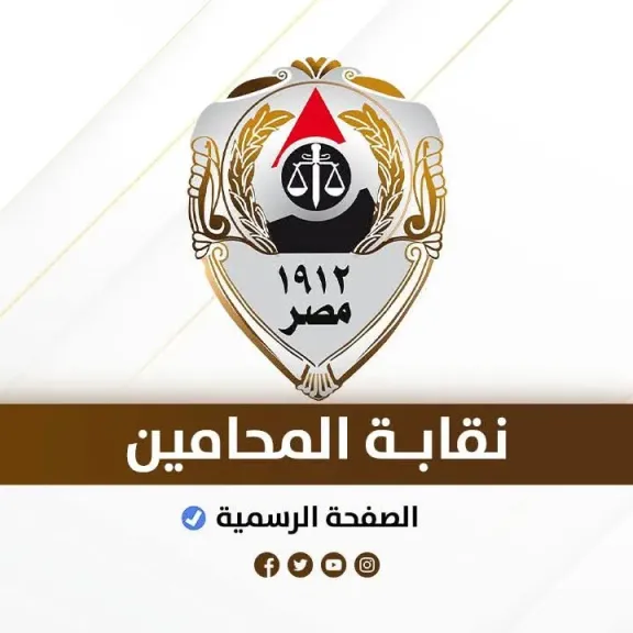 نقابة المحامين تعلن تكفلها برسوم إعادة قيد القضايا المشطوبة