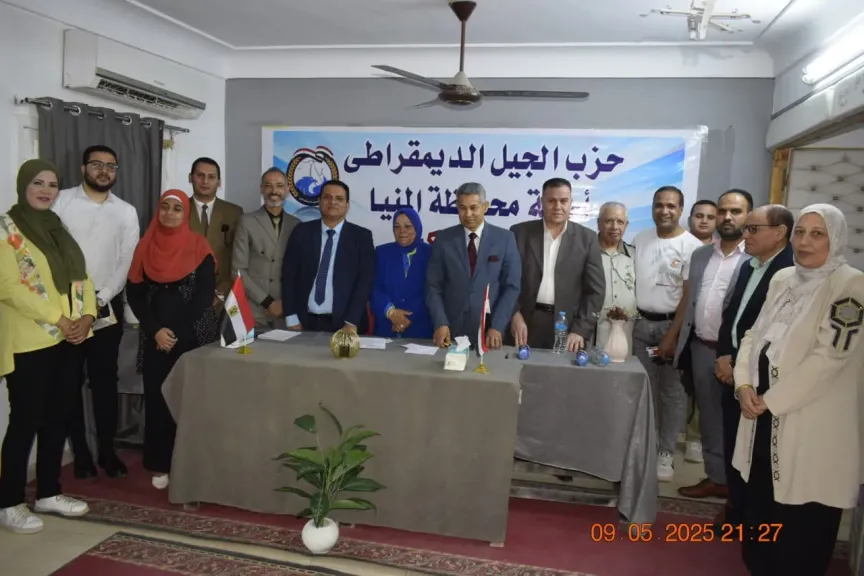 توصيات حزب الجيل بالمنيا بعد جلسة حوارية لمناقشة قانوت الإيجار القديم
