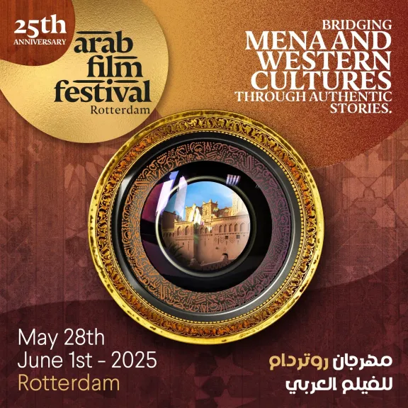 ٦٩ فيلمًا في مهرجان روتردام للفيلم العربي بمناسبة يوبيله الفضى