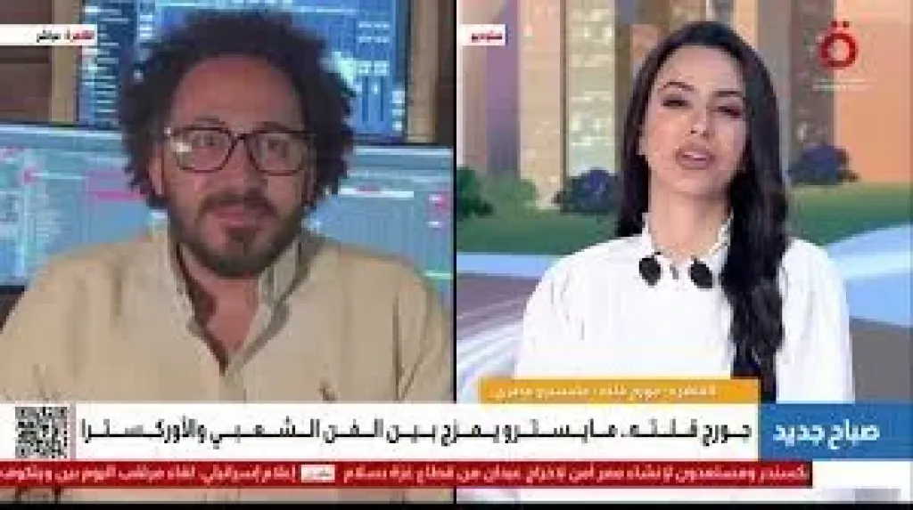 موسيقار مصري: سعيت لتقديم الموسيقى العربية والمصرية بتوزيع أوكسترالي