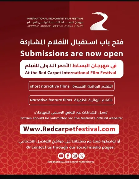 مهرجان البساط الأحمر الدولى للفيلم يعلن عن فتح باب الترشح للمسابقة الرسمية