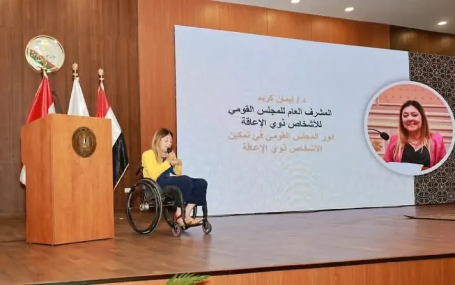 ︎المشرف على ”القومي للأشخاص ذوي الإعاقة” تشهد فعاليات احتفالية ”جهود الدولة في التمكين” بالنيابة الإدارية