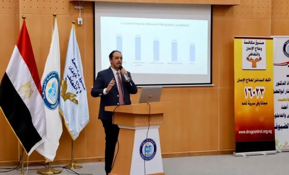مدير صندوق مكافحة الإدمان ورئيس جامعة الغردقة يدشنان برنامج وقائي لرفع وعي الطلاب بخطورة تعاطي وإدمان المواد المخدرة