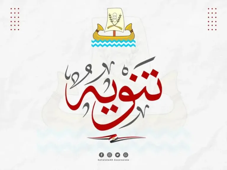 محافظ كفر الشيخ يتابع جهود ”ترانس جاس” في الاستجابة لبلاغات المواطنين