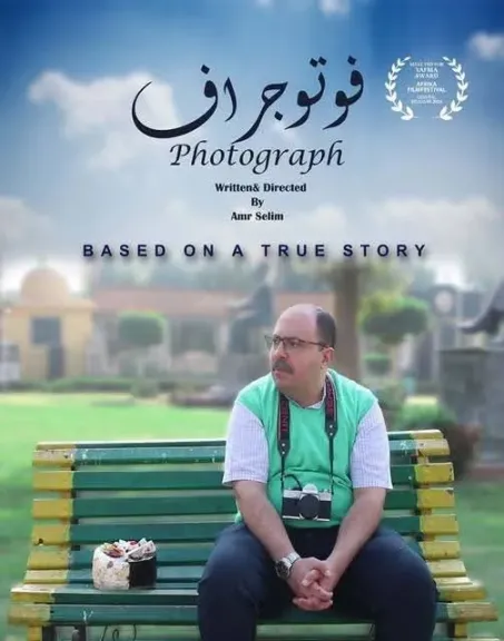 نادي سينما أوبرا دمنهور يعرض أربعة أفلام مصرية متميزة الاثنين المقبل