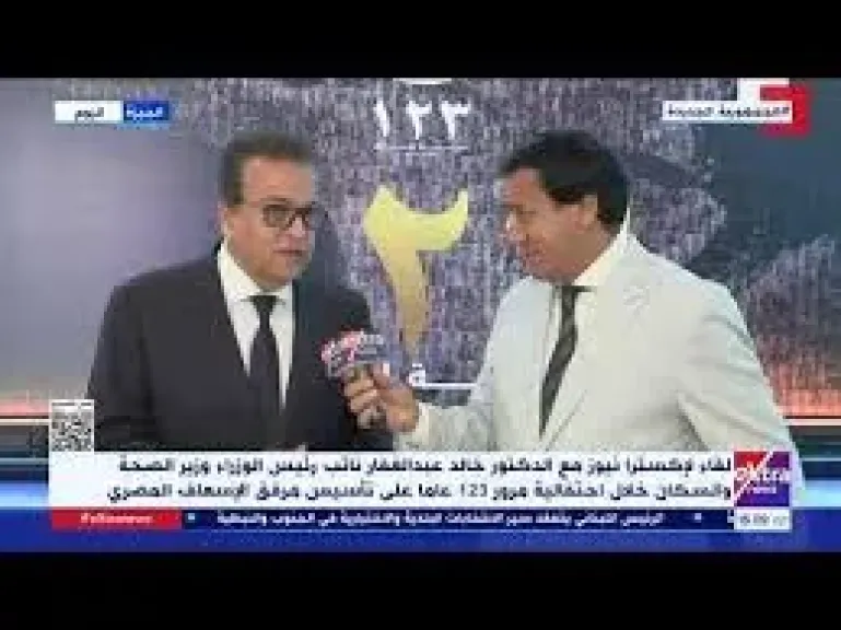 شاهد| وزير الصحة: هيئة الإسعاف شهدت نقلة نوعية غير مسبوقة منذ 2014