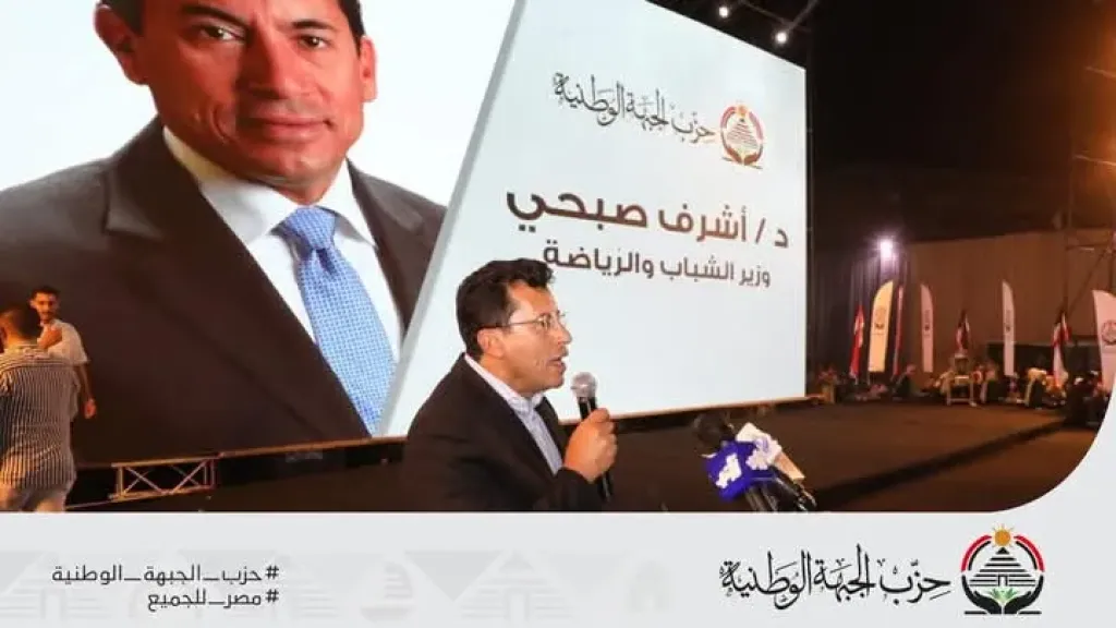 وزير الشباب والرياضة في مؤتمر الجبهة الوطنية بالشرقية: نرحب بالتعاون مع حزب يعبر عن هموم الناس
