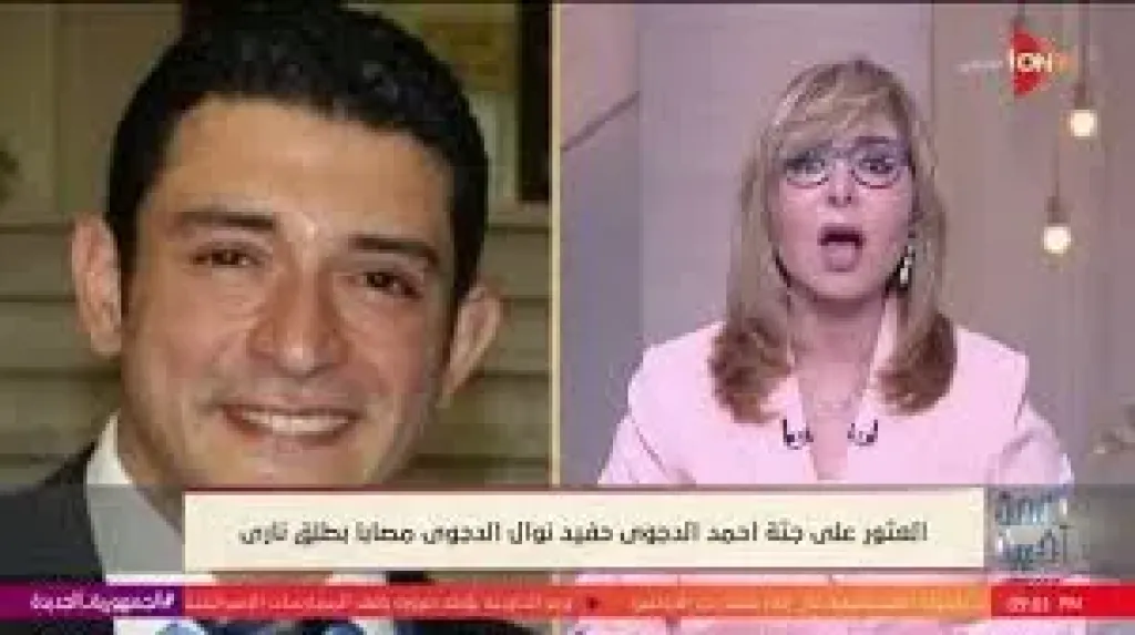 لميس الحديدي تكشف: الدكتورة نوال الدجوى لاتعرف بوفاة حفيدها والعزاء سيؤخذ بعد أسبوع حتى يتم إعلامها