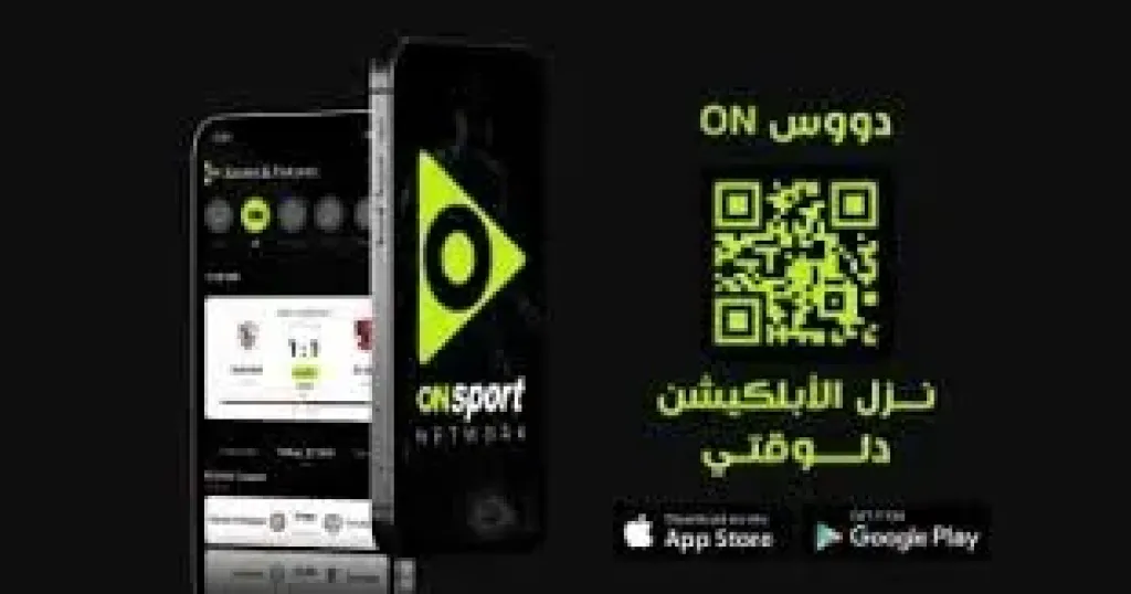 الأول من نوعه.. المتحدة للرياضة تعلن إطلاق on sports mobile app..الخاص بالبث المباشر لمباريات كرة القدم المحلية والعالمية