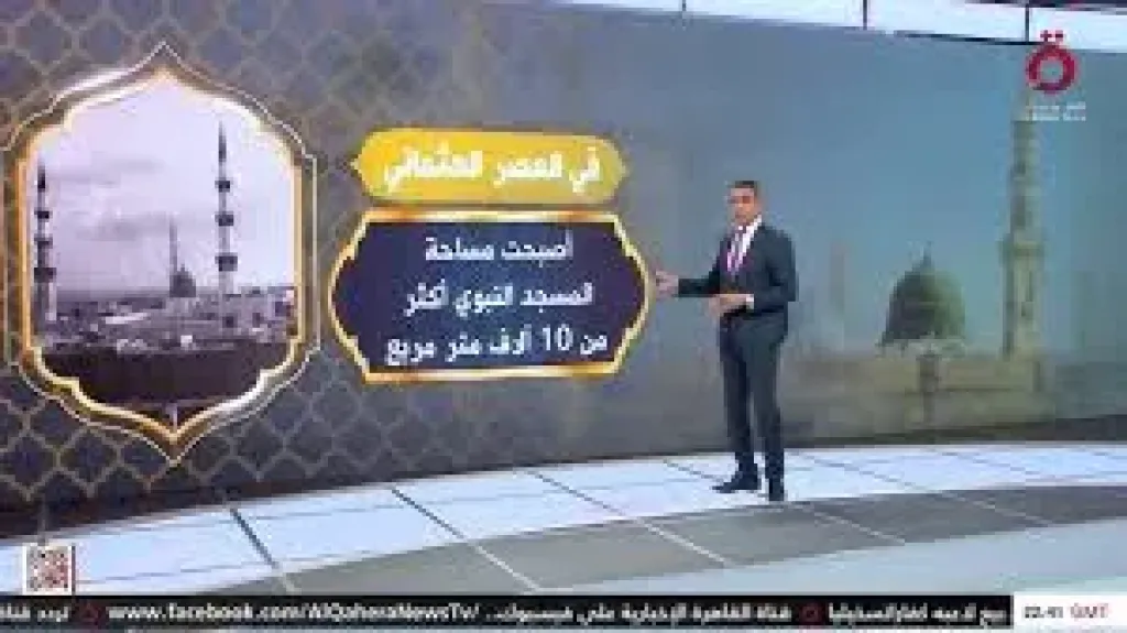 فيديو| المسجد النبوى 14 قرنا من النور.. شرح مفصل
