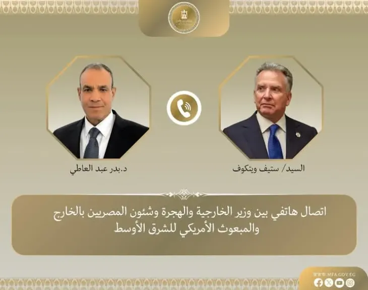 اتصال هاتفى بين وزير الخارجية والهجرة ومبعوث الرئيس الأمريكى الخاص للشرق الأوسط
